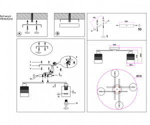 TR303212/4 BK/CH/SM/FR черный/хром/дымчатый/белый матовый E27*4 max 60W D515*200