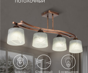 Потолочный светильник SS5274-4 CP 000061927