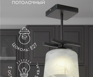 Потолочный светильник SS5274-1 BK 000061917