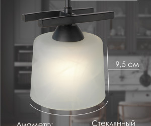 Потолочный светильник SS5274-1 BK 000061917