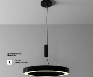 Потолочный светильник Technical C093CL-45W3K-B