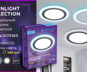 DCR363 6W+3W 4200K/6400K 85-265V D145*28