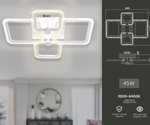 FA5309/2+2 WH белый 3000+6400K/4200K/6400+3000K 62W 560*480*120 (ПДУ ИК)