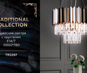 TR5297/7 DCH/GD черный хром/золото E14/7 max 40W D500*780
