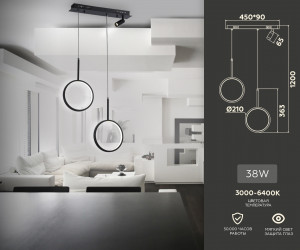 FL5274/2+1 BK черный 38W 3000K/4200K/6400K+4200K 500*20*1200 (ПДУ ИК)