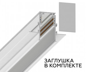 GL3331 WH белый IP20 48V 2000*60*46.8