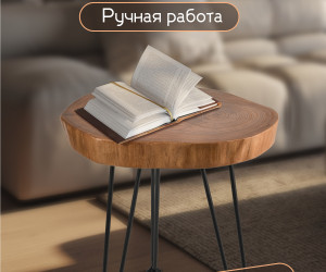 Стол карагач BIG 000062730