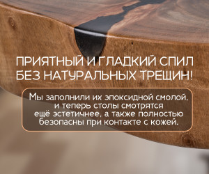 Стол карагач BIG 000062730