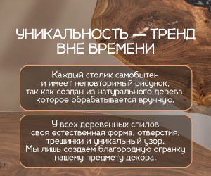 Стол карагач BIG 000062730