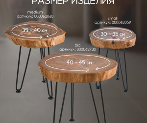 Стол карагач BIG 000062730