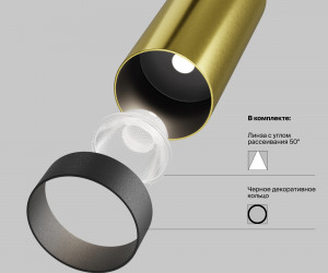 Потолочный светильник Technical C056CL-L12W2.7K-W-BS