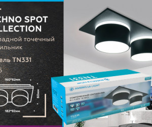 TN331/2 SBK черный песок GU5.3 182*92*60