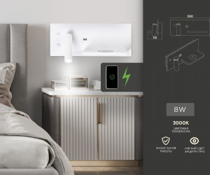 FW2971 SWH белый песок LED 3000K 5W+3W 300*120*115