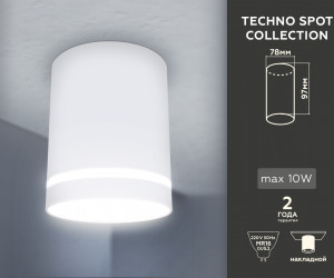 TN3202 SWH белый песок GU5.3 D78*97