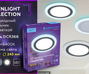 DCR368 18W+6W 4200K/6400K 85-265V D245*28