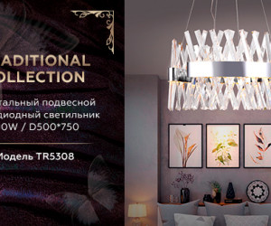 TR5308 CH/CL хром/прозрачный 100W D500*750 (Без ПДУ)