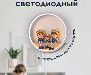 Настенный светильник 6460W 19W WT+Wood 000028232