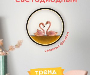 Настенный светильник 6926W-300 19W 000028235