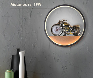 Настенный светильник 6407W 19W WT+BK 000028236