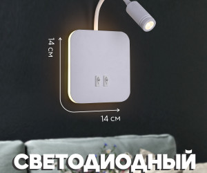 Настенный светильник 8013W 11W WT 000028245