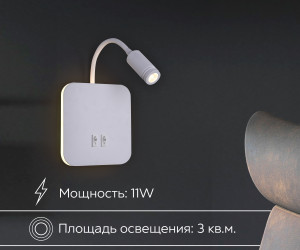 Настенный светильник 8013W 11W WT 000028245