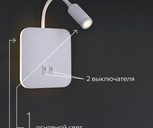 Настенный светильник 8013W 11W WT 000028245