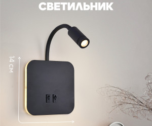 Настенный светильник 8013W 11W BK 000028246