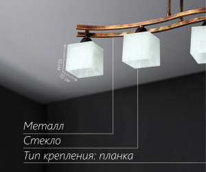 Потолочный светильник P9484-4 CP 000024564