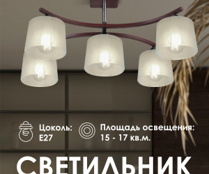 Потолочный светильник P9482-5 RW 000024565