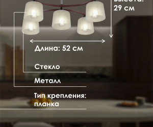 Потолочный светильник P9482-5 RW 000024565