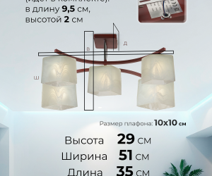 Потолочный светильник P9482-5 RW 000024565
