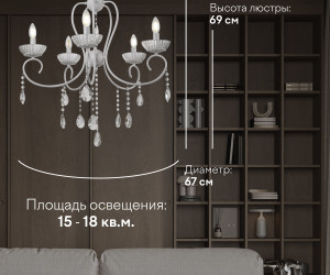 Подвесная люстра PP5529-5 WT 000030005