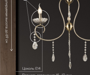 Подвесная люстра PP5526-3 AB 000030007