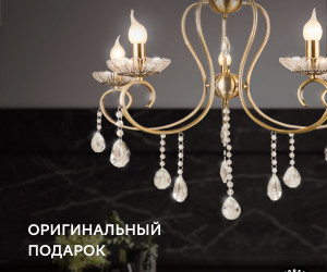 Подвесная люстра PP5526-5 AB 000030008