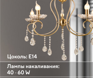 Подвесная люстра PP5526-5 AB 000030008