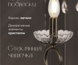 Подвесная люстра PP5526-5 AB 000030008