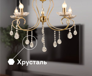 Подвесная люстра PP5526-5 AB 000030008