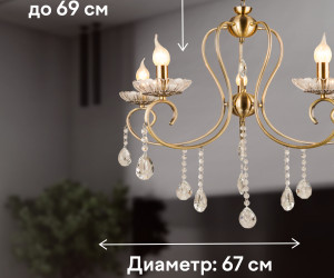 Подвесная люстра PP5526-5 AB 000030008