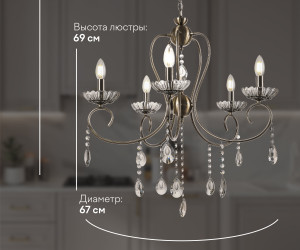 Подвесная люстра PP5526-5 AB 000030008