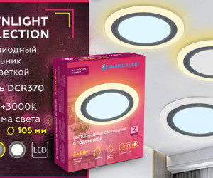 DCR370 3W+3W 6400K/3000K 85-265V D105*28
