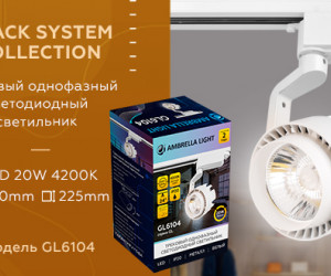 GL6104 WH белый LED 20W 4200K 24°