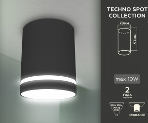 TN3204 SBK черный песок GU5.3 D78*97