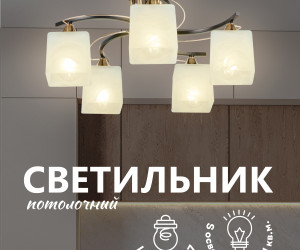 Потолочный светильник P5535-5 BK+GD 000029941