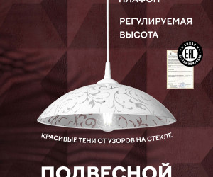 Подвесной светильник R1001-1P-350 WT 000031171