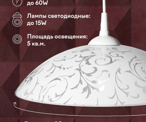 Подвесной светильник R1001-1P-350 WT 000031171