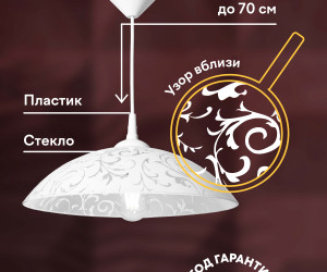 Подвесной светильник R1001-1P-350 WT 000031171