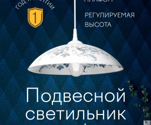 Подвесной светильник R1002-1P-350 WT 000031172