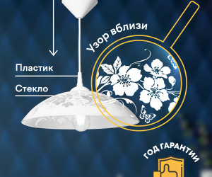 Подвесной светильник R1002-1P-350 WT 000031172