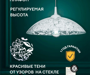 Подвесной светильник R1003-1P-350 WT 000031173