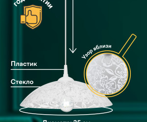 Подвесной светильник R1003-1P-350 WT 000031173